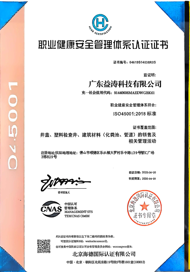 郴州荣誉证书