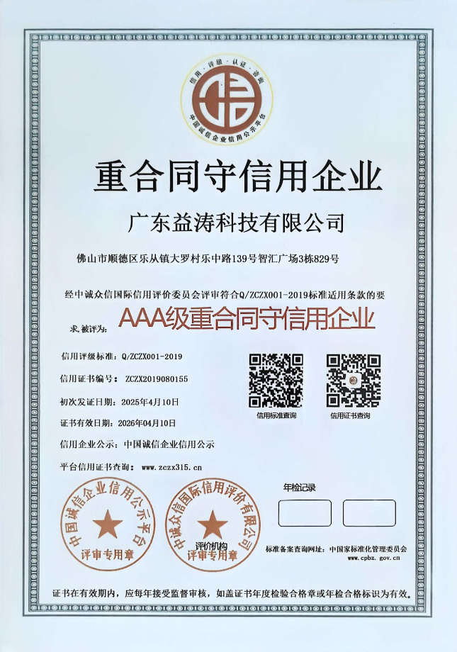 郴州荣誉证书